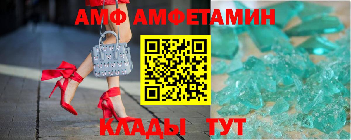 АМФЕТАМИН  Вход с VPN  Мурманск  Амфетамин Premium 