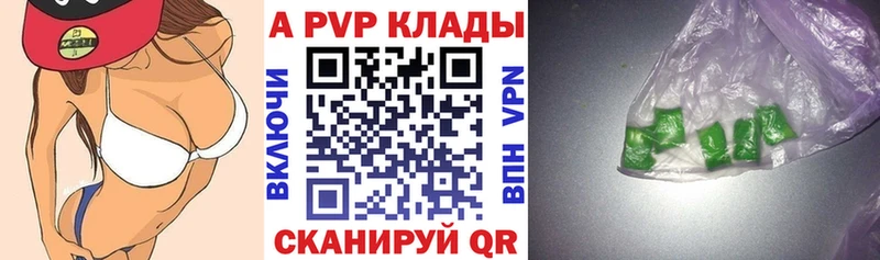 купить  сайты  Мурманск  А ПВП кристаллы 