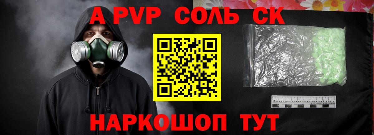 APVP СК КРИС Мурманск