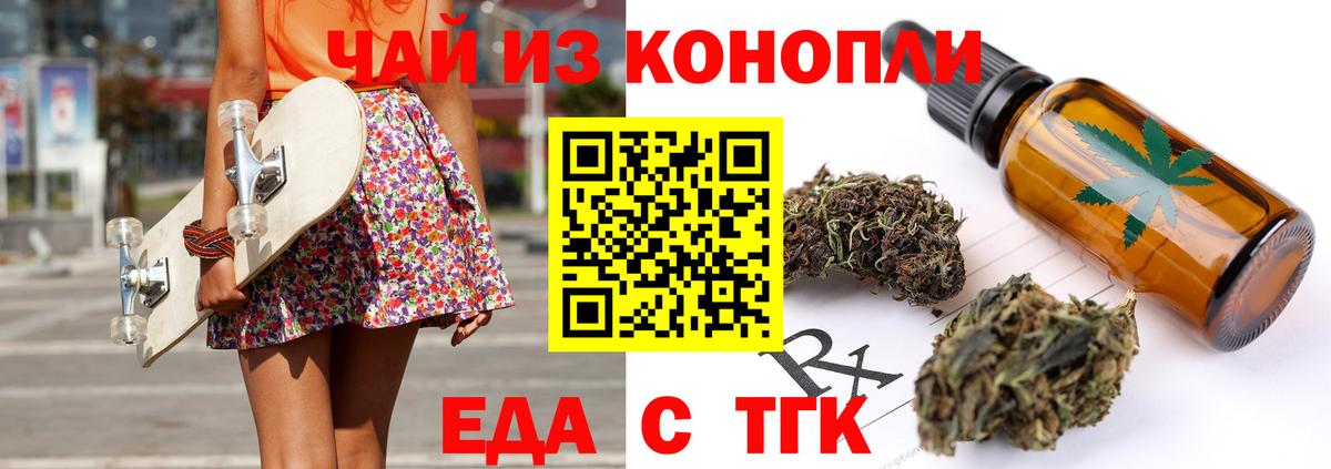 Canna-Cookies марихуана Мурманск