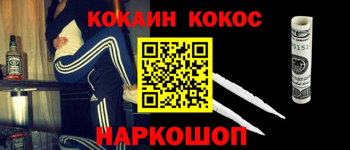 КОКАИН Боливия Мурманск