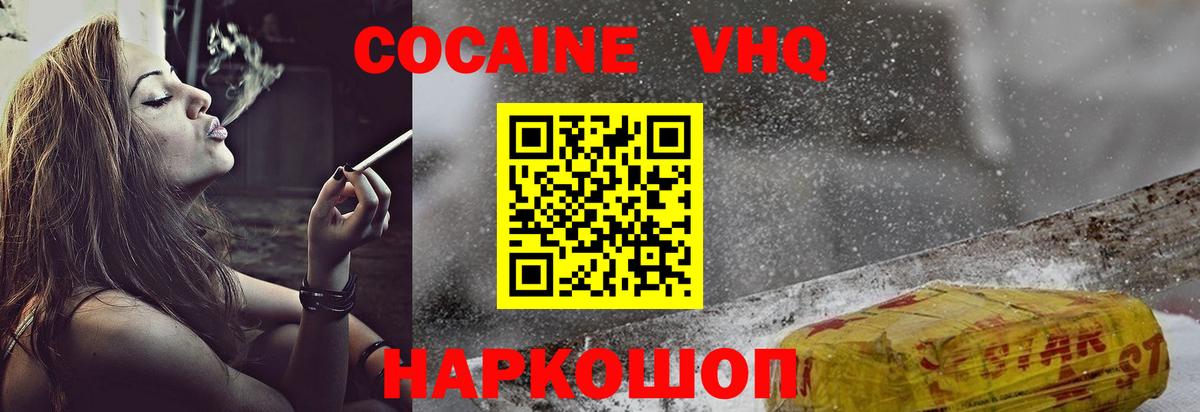 Кокаин 97%  КОКАИН  Мурманск  Cocaine 98%  Вход с VPN 