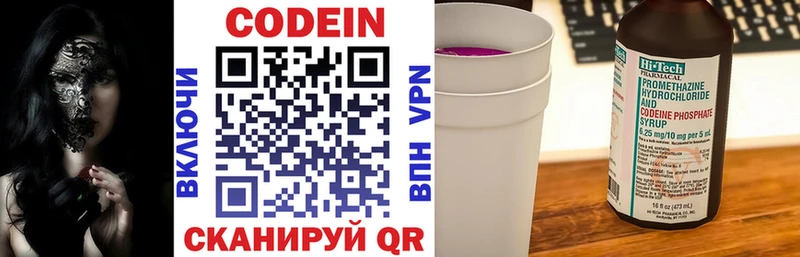 дарнет шоп  Мурманск  Codein напиток Lean (лин) 