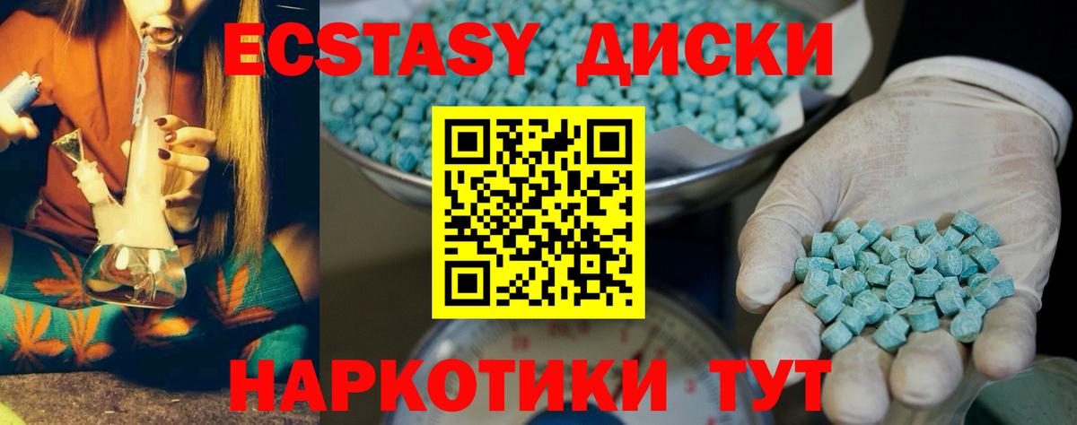 кракен как войти  Вход с VPN  Мурманск  Экстази  Экстази круглые  Экстази VHQ 