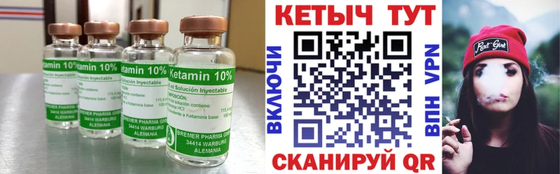 Кетамин VHQ  где купить   Мурманск 