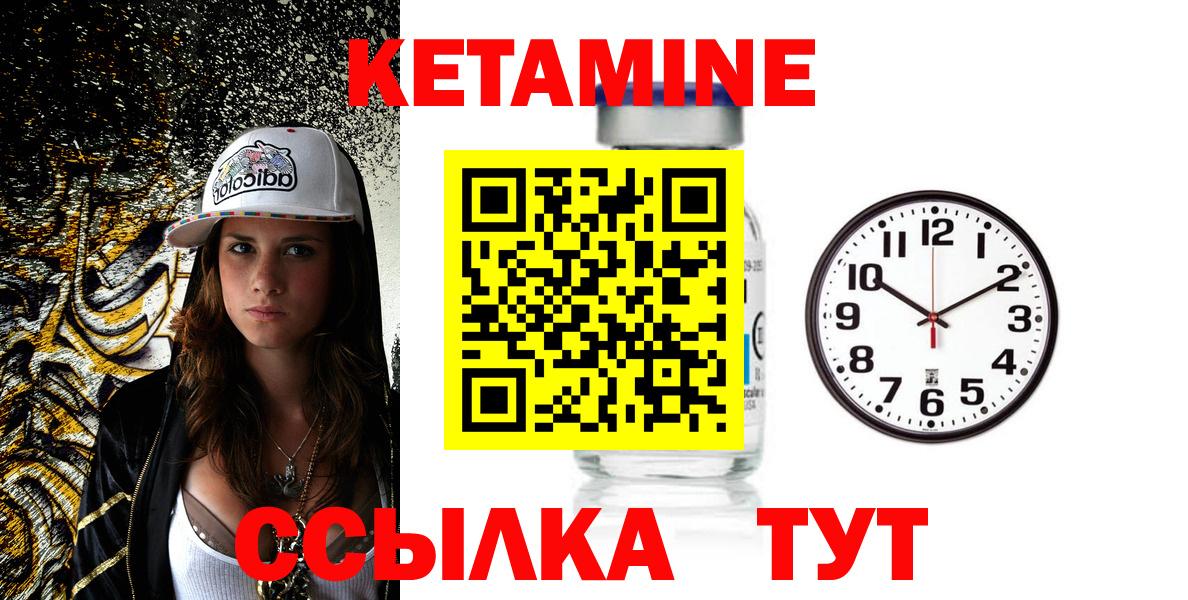 Мурманск  Кетамин ketamine  Вход с VPN  КЕТАМИН ketamine 