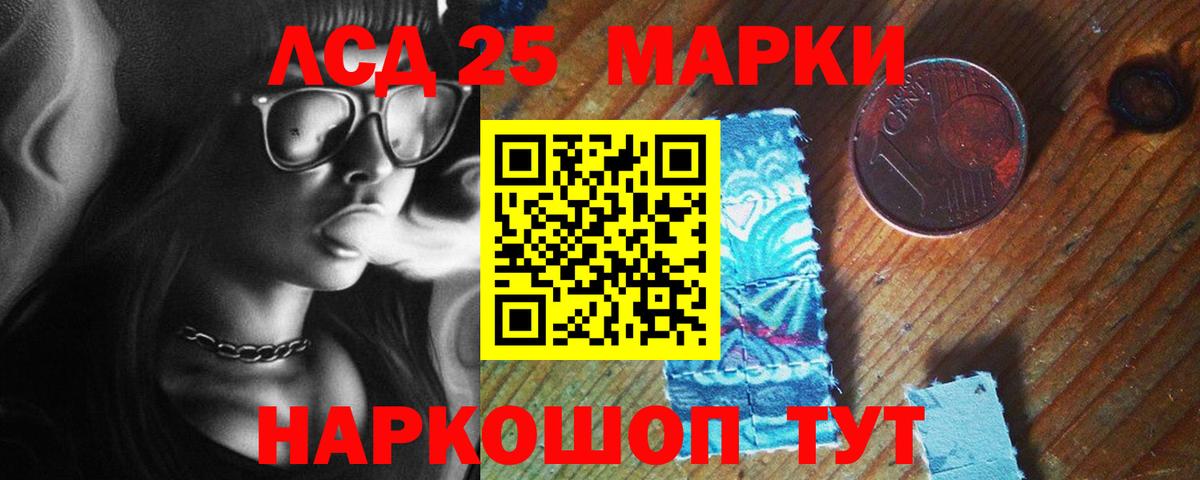 LSD-25 экстази кислота Мурманск