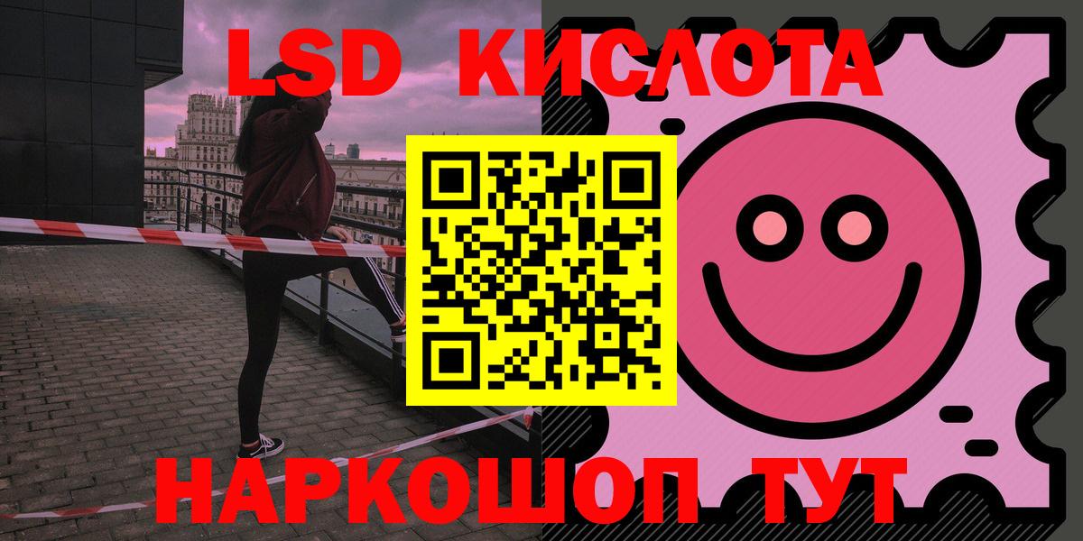 Лсд 25 экстази ecstasy  ЛСД экстази кислота  Вход с VPN  Мурманск 