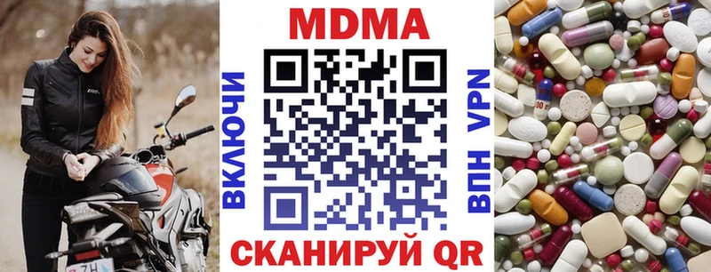 MDMA кристаллы  Мурманск 