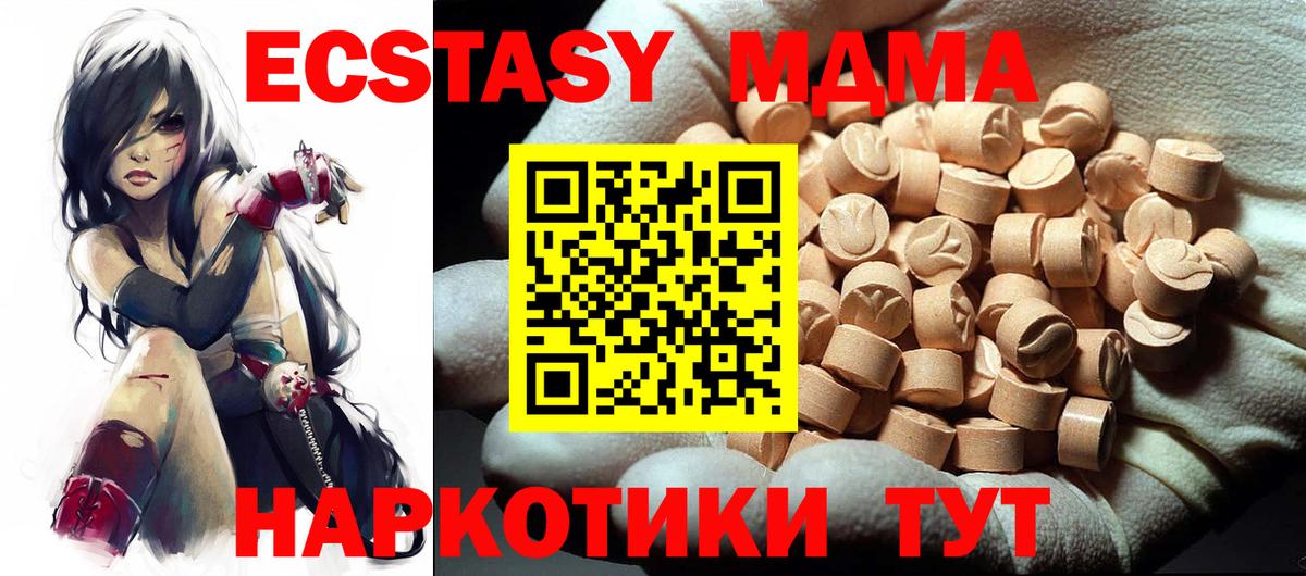 Мурманск  MDMA crystal  MDMA  Вход с VPN 