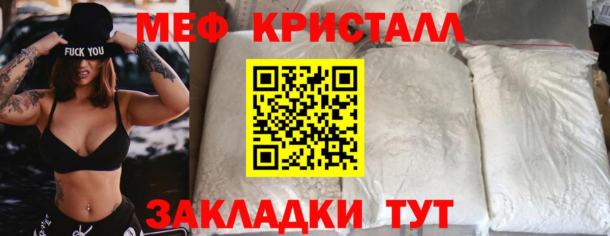Мурманск  Мефедрон  Вход с VPN  МЯУ-МЯУ мяу мяу 
