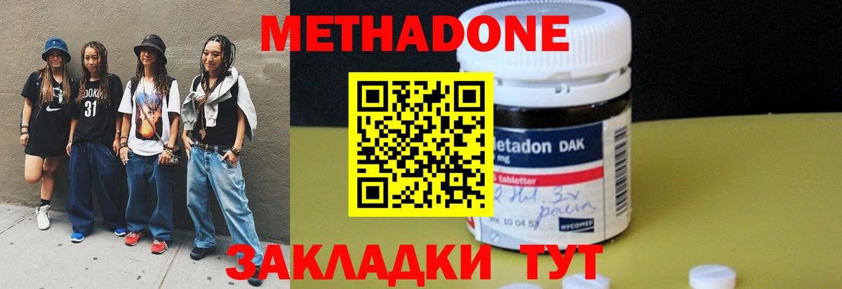 Мурманск  МЕГА ONION  Вход с VPN  Метадон белоснежный  МЕТАДОН methadone 