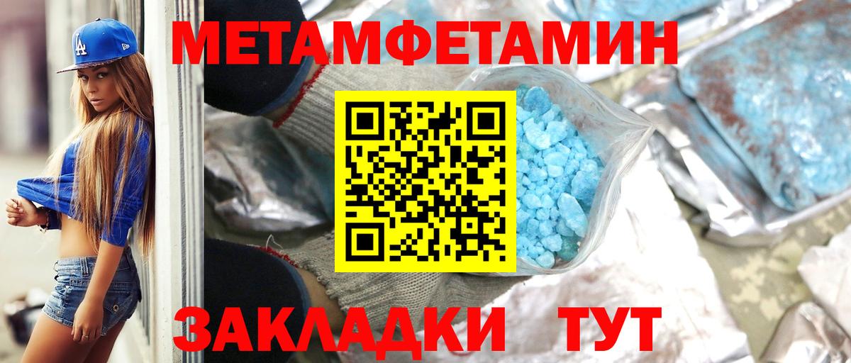 Первитин Декстрометамфетамин 99.9%  Вход с VPN  МЕТАМФЕТАМИН  Мурманск 