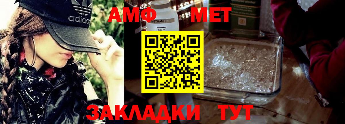 Метамфетамин Methamphetamine Мурманск