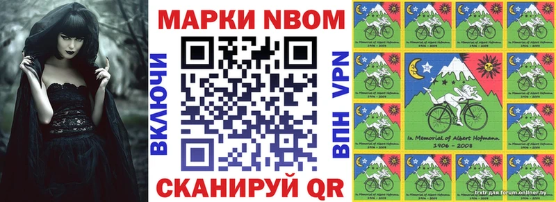 Марки NBOMe 1500мкг  ссылка на мегу зеркало  Мурманск  мориарти какой сайт  купить наркотик 
