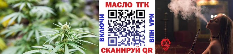 Дистиллят ТГК концентрат где продают наркотики ОМГ ОМГ зеркало Мурманск
