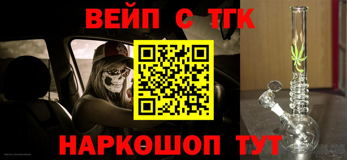 Мурманск  закладки  Вход с VPN  ТГК вейп 