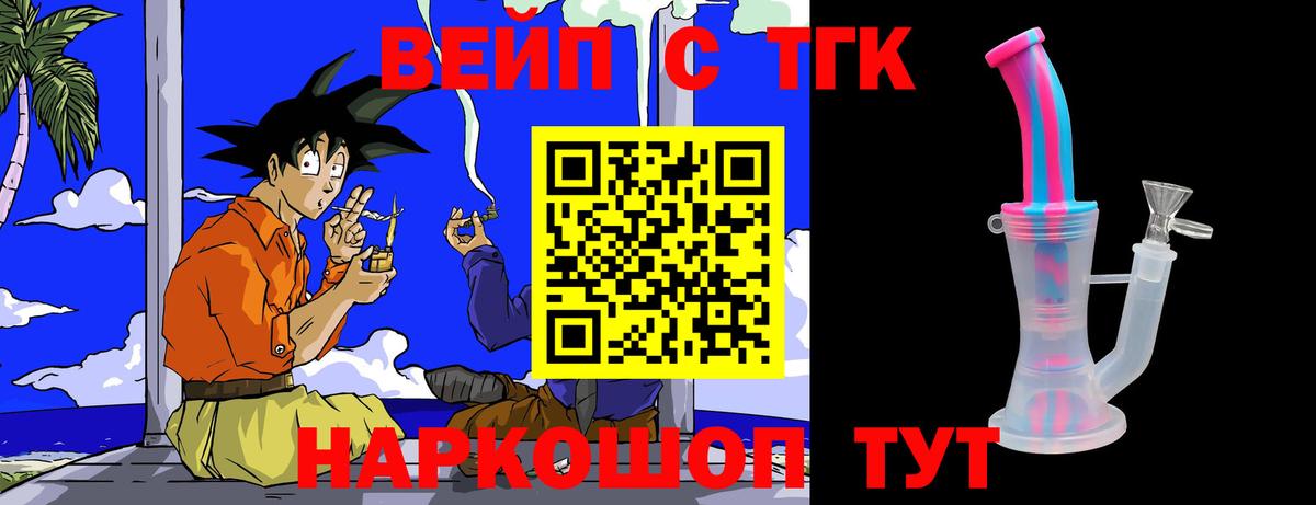 ТГК THC oil Мурманск