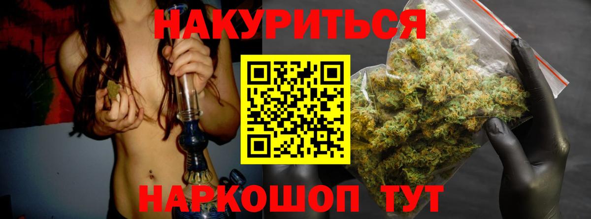 Мурманск  Бошки марихуана семена  Вход с VPN  Конопля THC 21% 